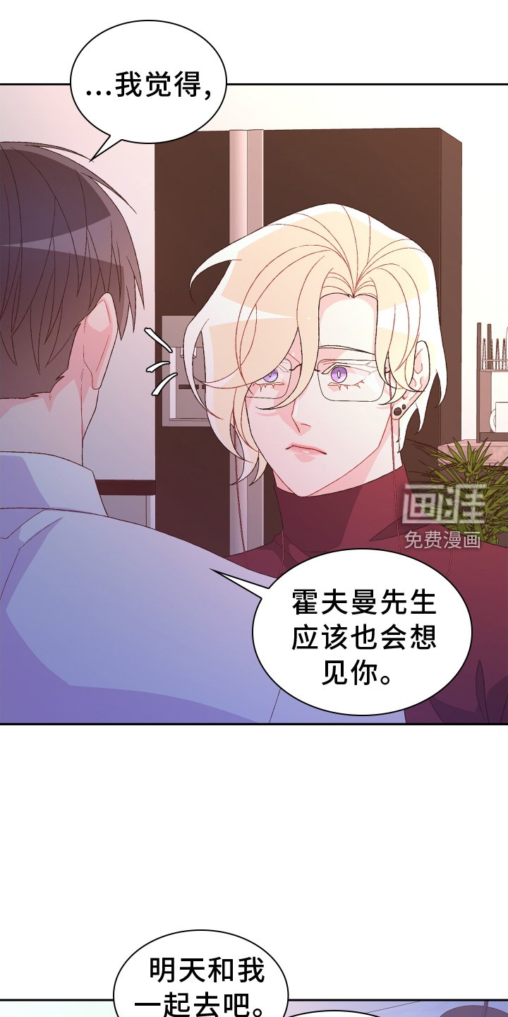 第168章：【第三季】见面