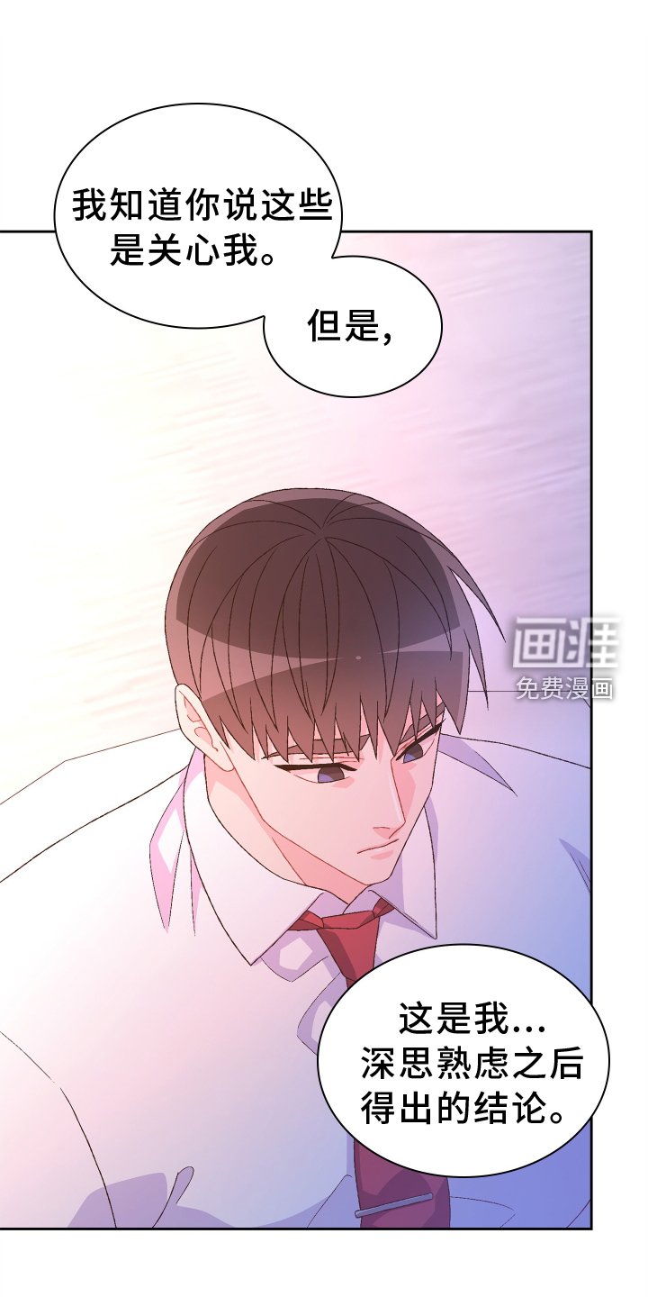第168章：【第三季】见面