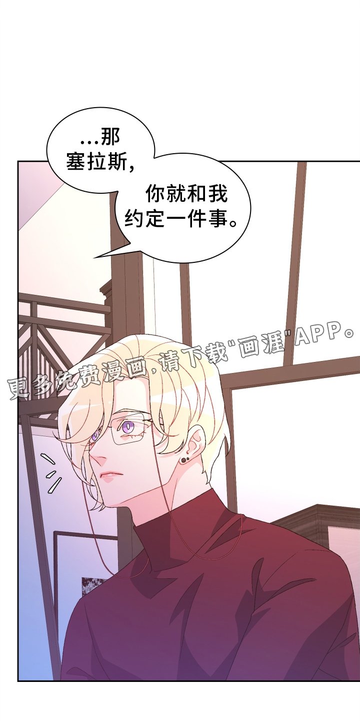 第168章：【第三季】见面