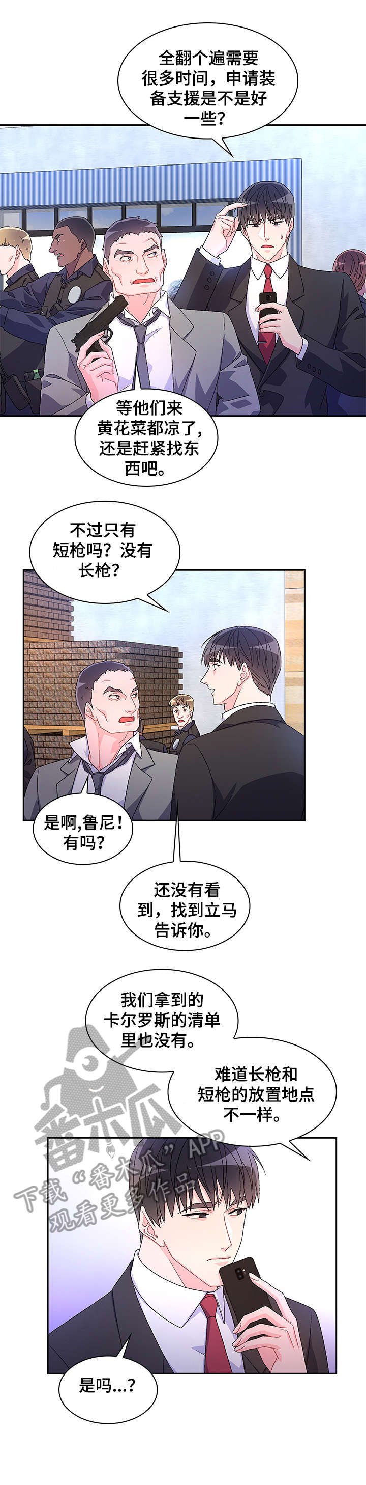 第17章：营业场所