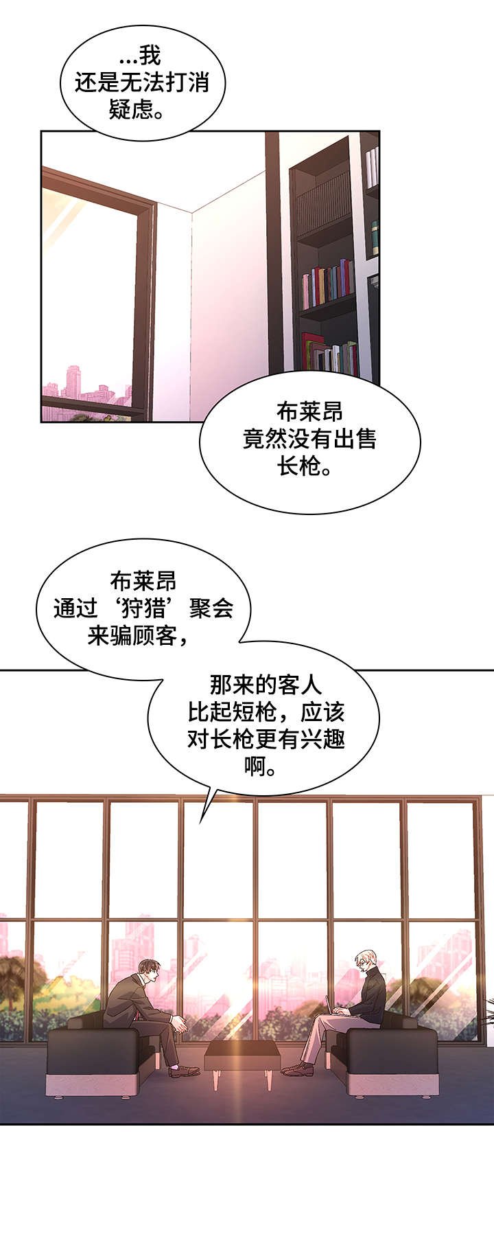 第17章：营业场所