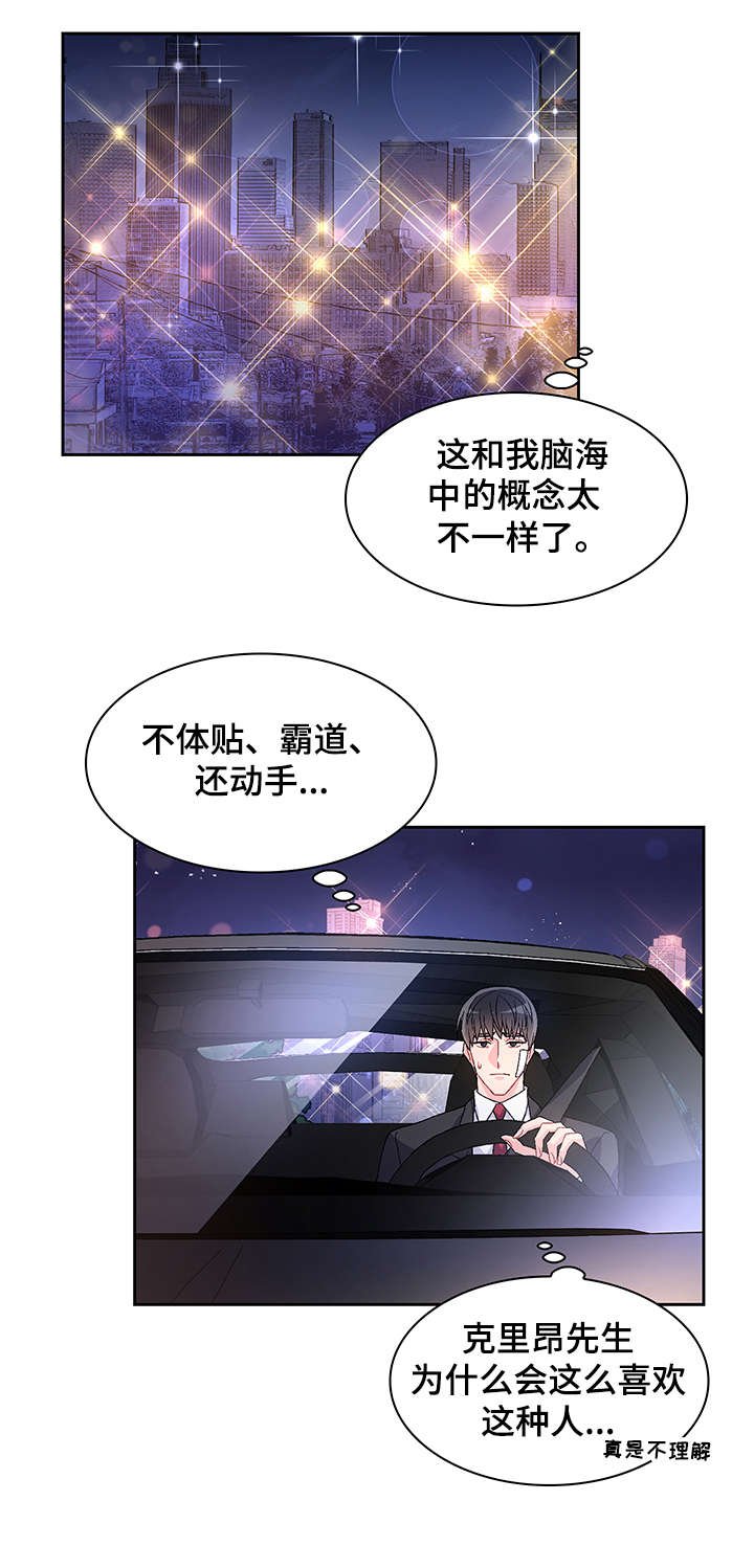 第17章：营业场所