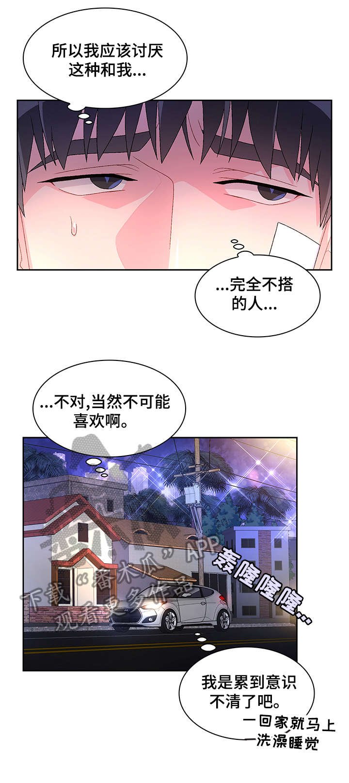 第17章：营业场所