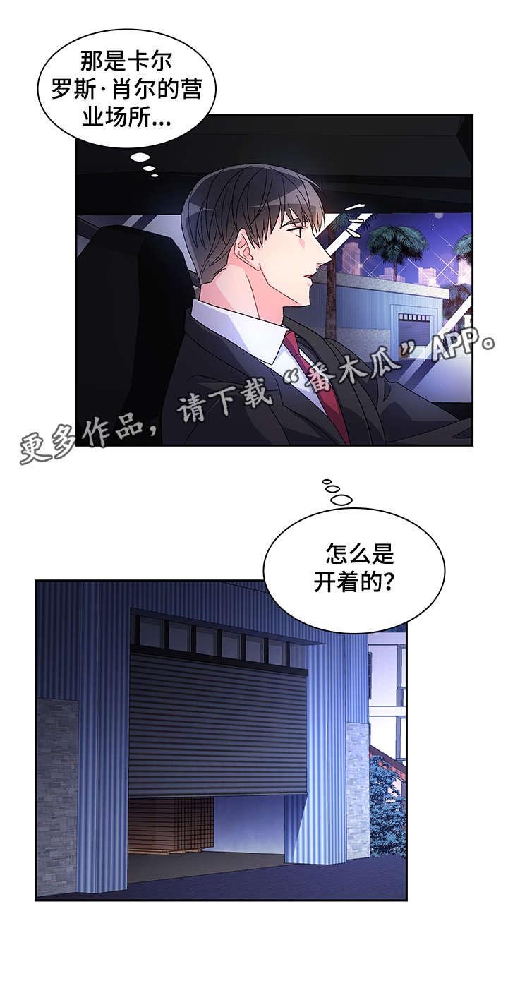 第17章：营业场所