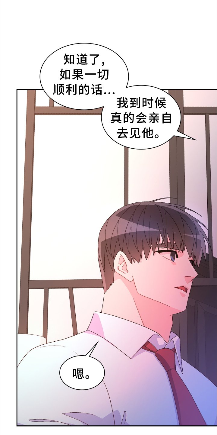 第169章：【第三季】约定