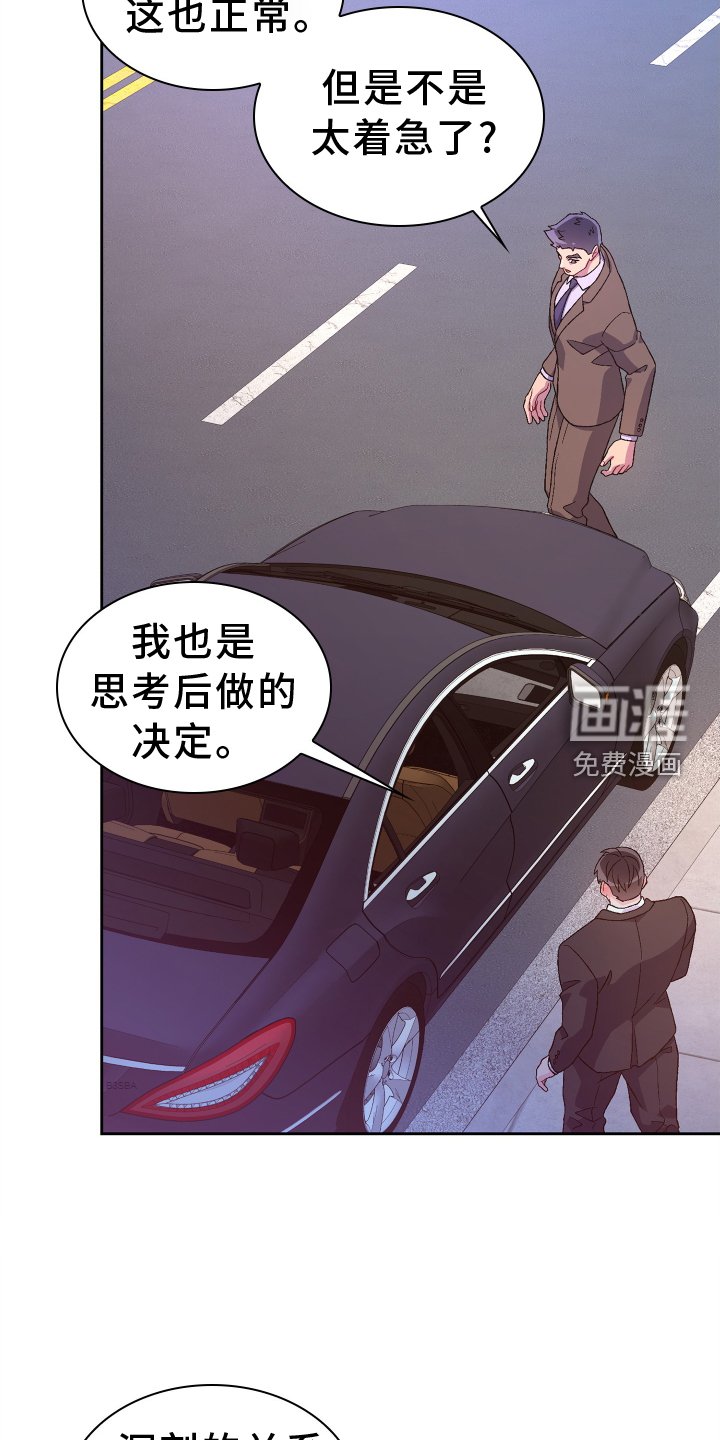 第169章：【第三季】约定