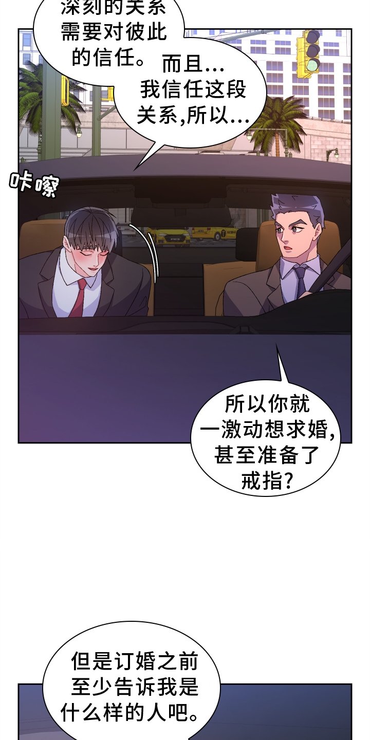 第169章：【第三季】约定