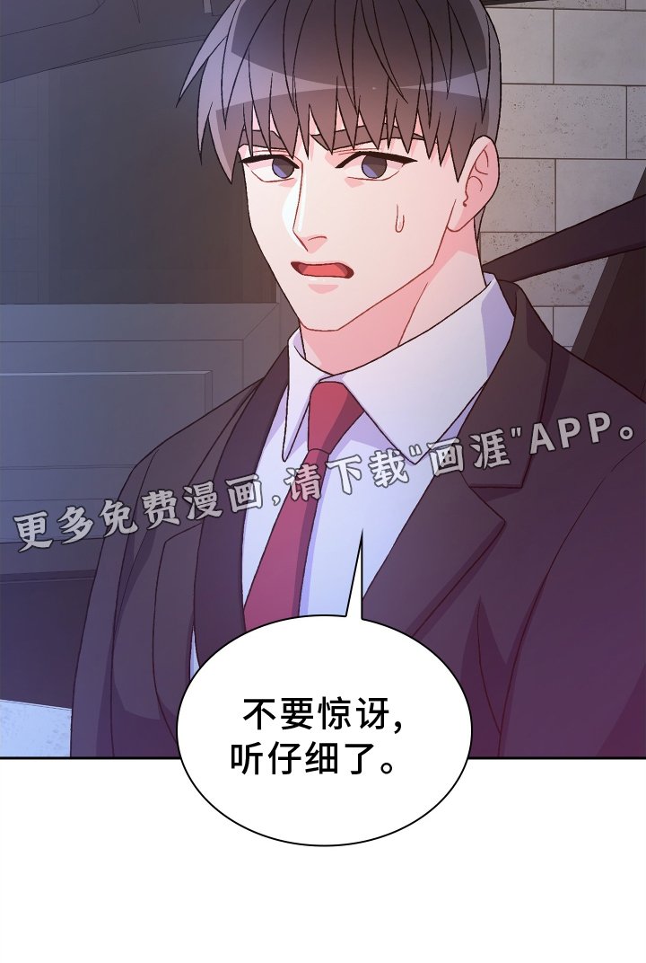第169章：【第三季】约定