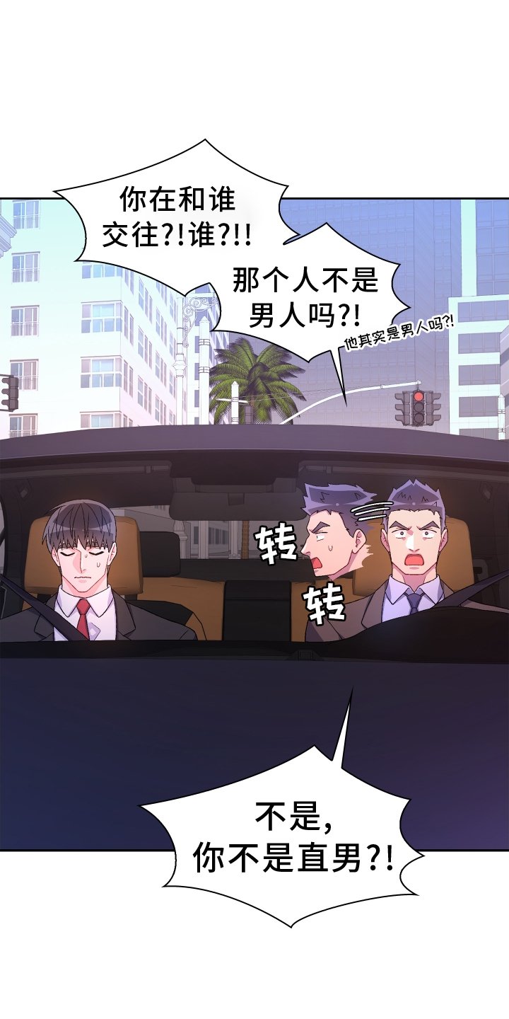 第170章：【第三季】听好