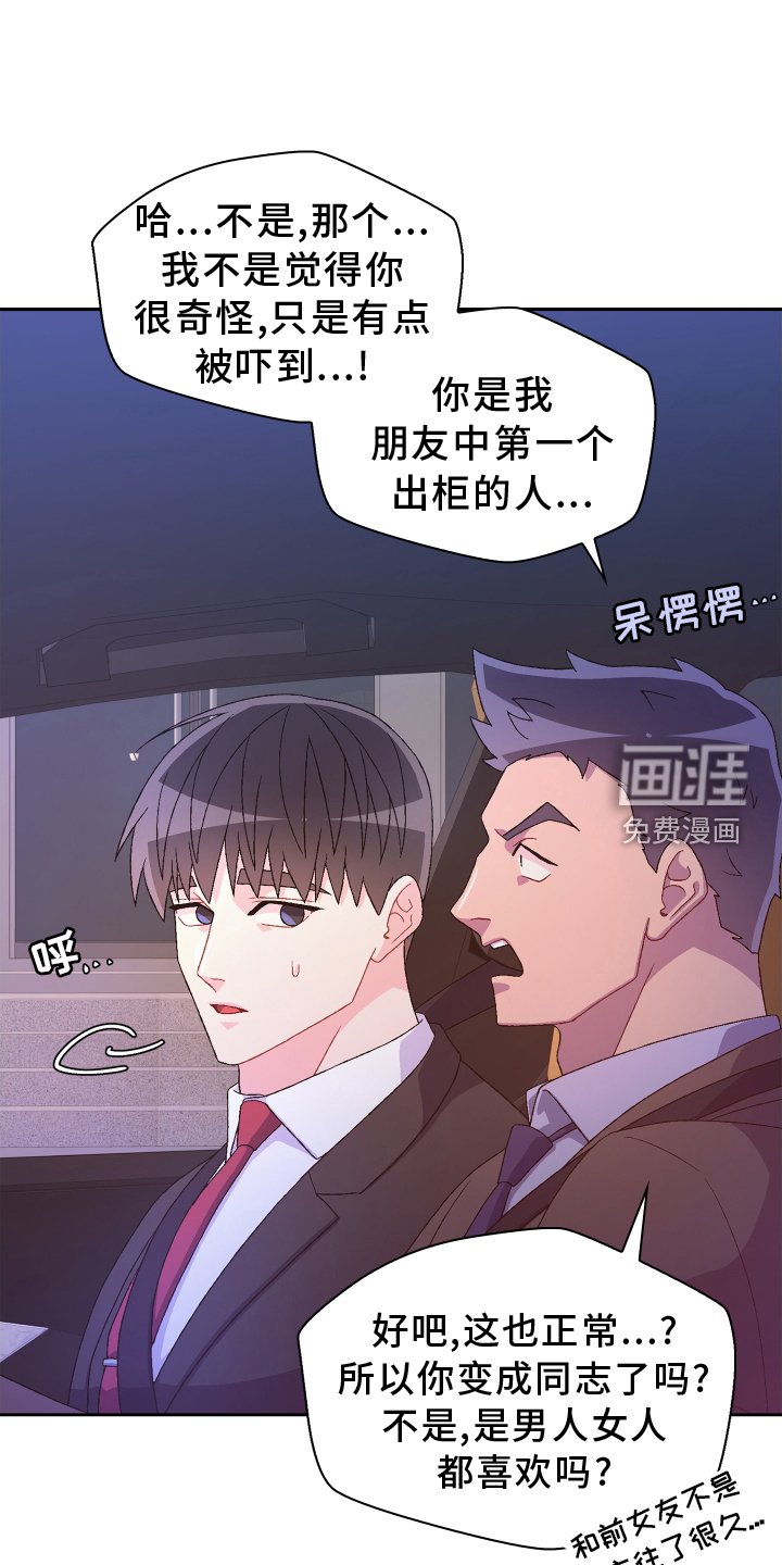 第170章：【第三季】听好