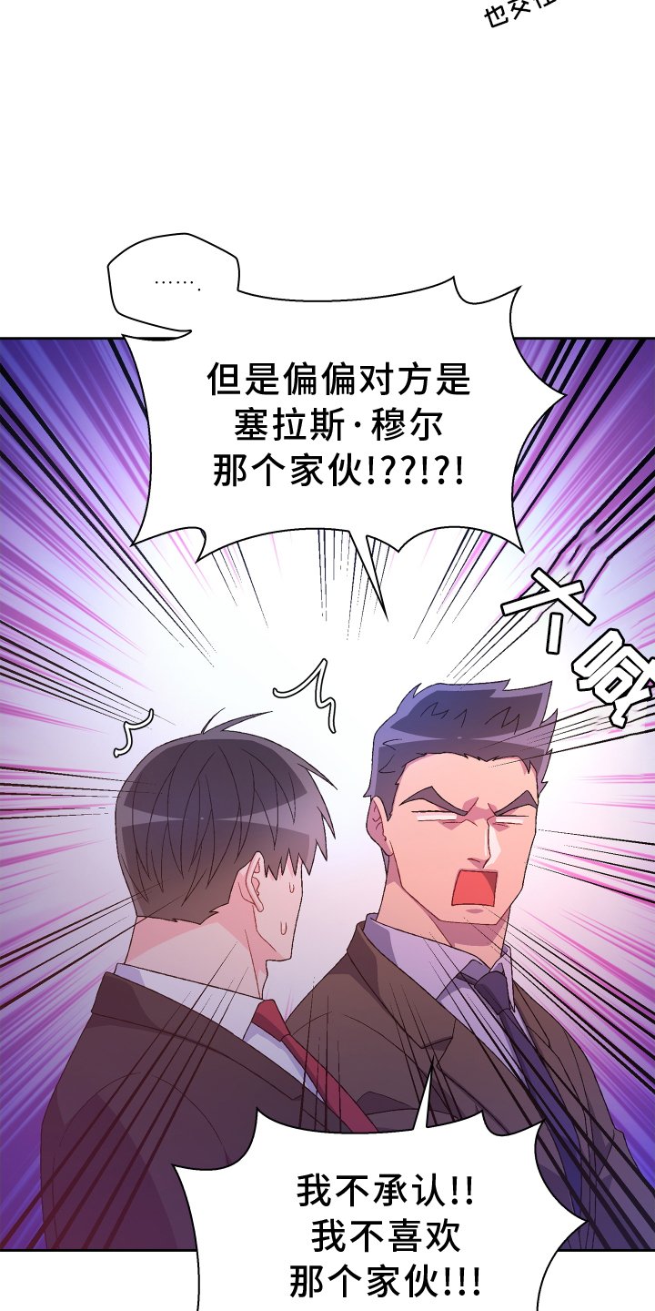 第170章：【第三季】听好