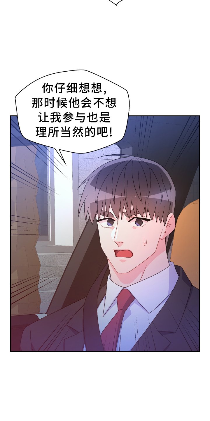 第170章：【第三季】听好