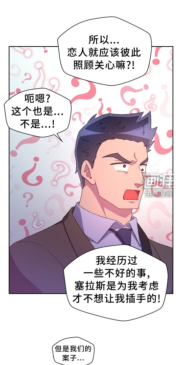 第170章：【第三季】听好