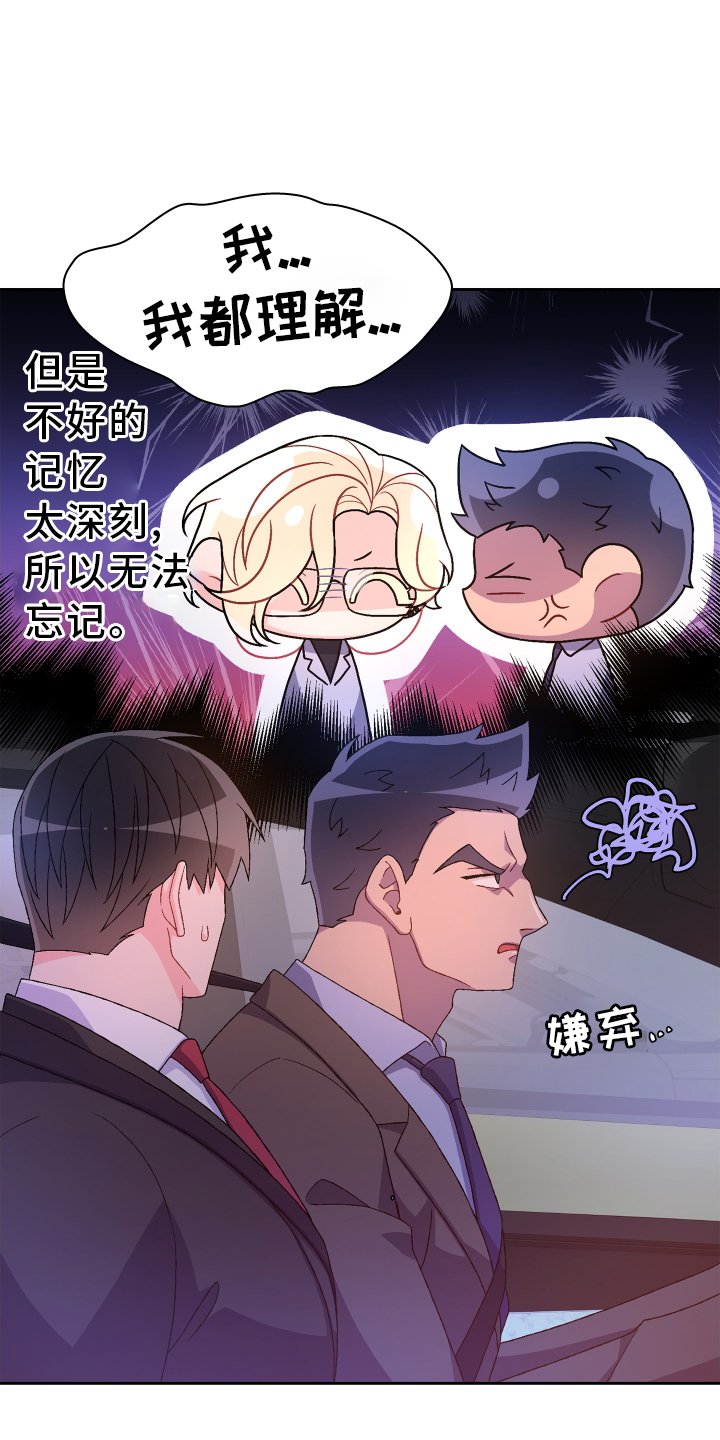第170章：【第三季】听好