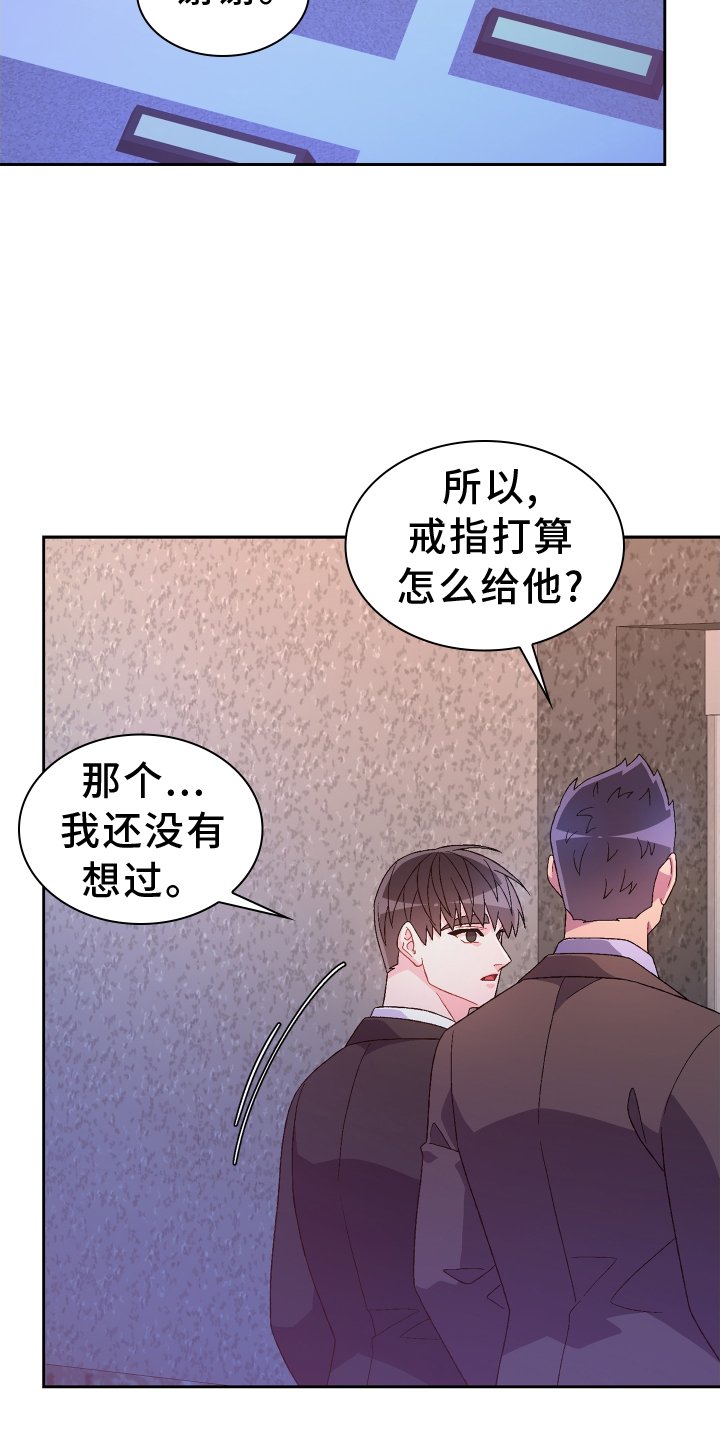 第170章：【第三季】听好