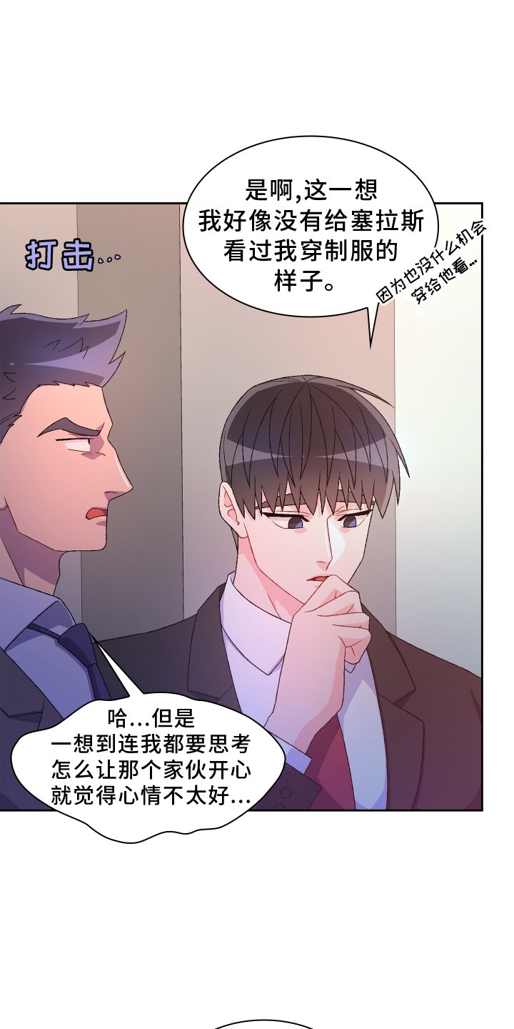 第170章：【第三季】听好