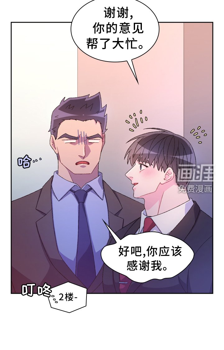 第170章：【第三季】听好