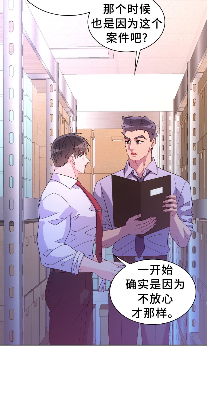 第170章：【第三季】听好