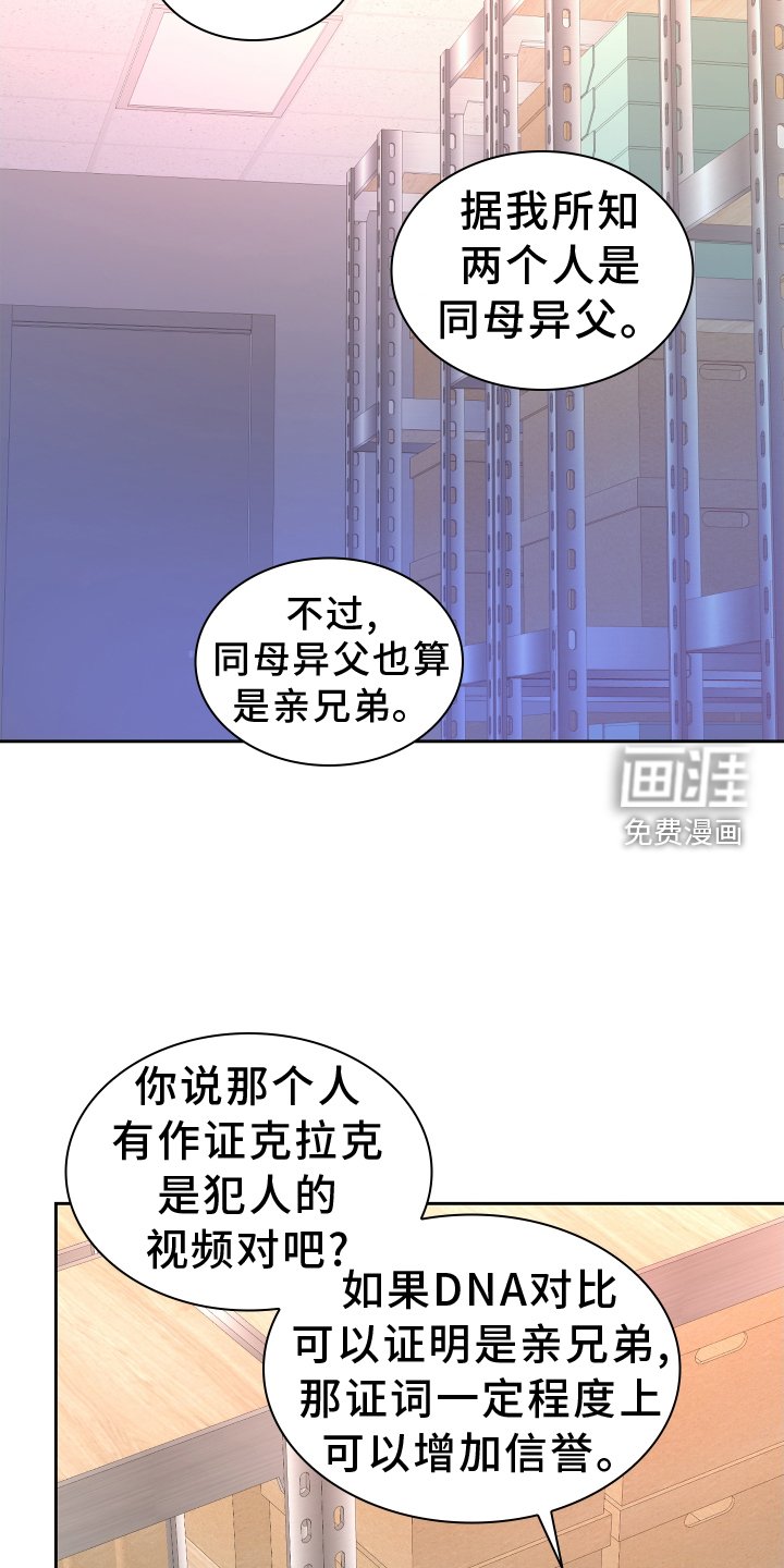 第170章：【第三季】听好