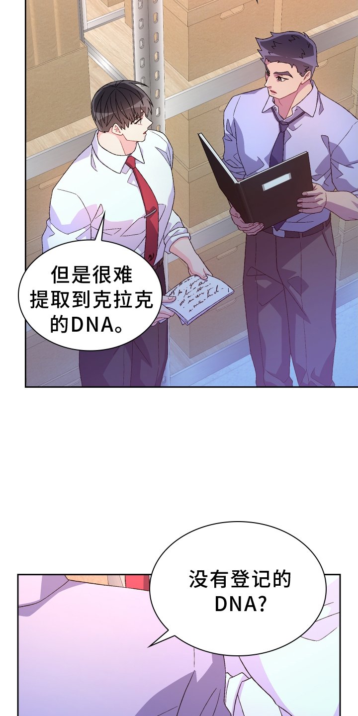 第170章：【第三季】听好