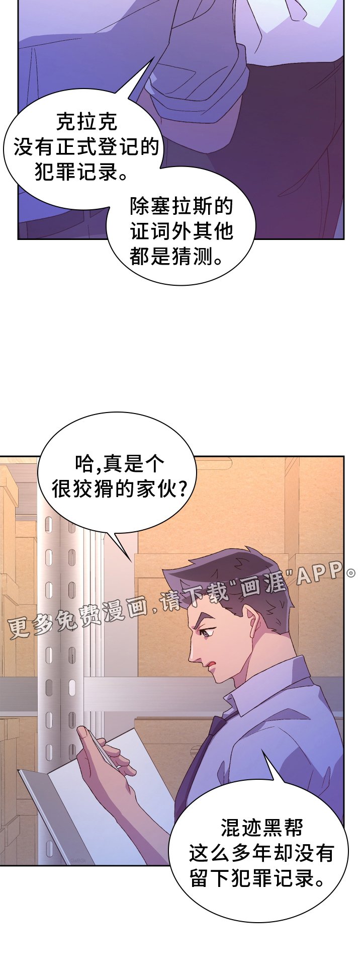 第170章：【第三季】听好
