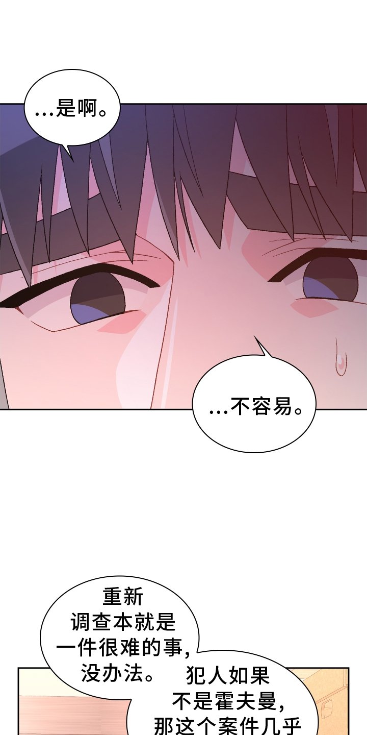 第171章：【第三季】冲击