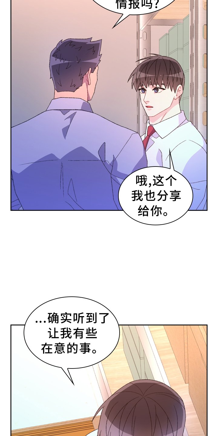 第171章：【第三季】冲击