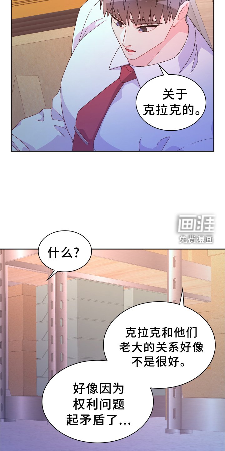 第171章：【第三季】冲击