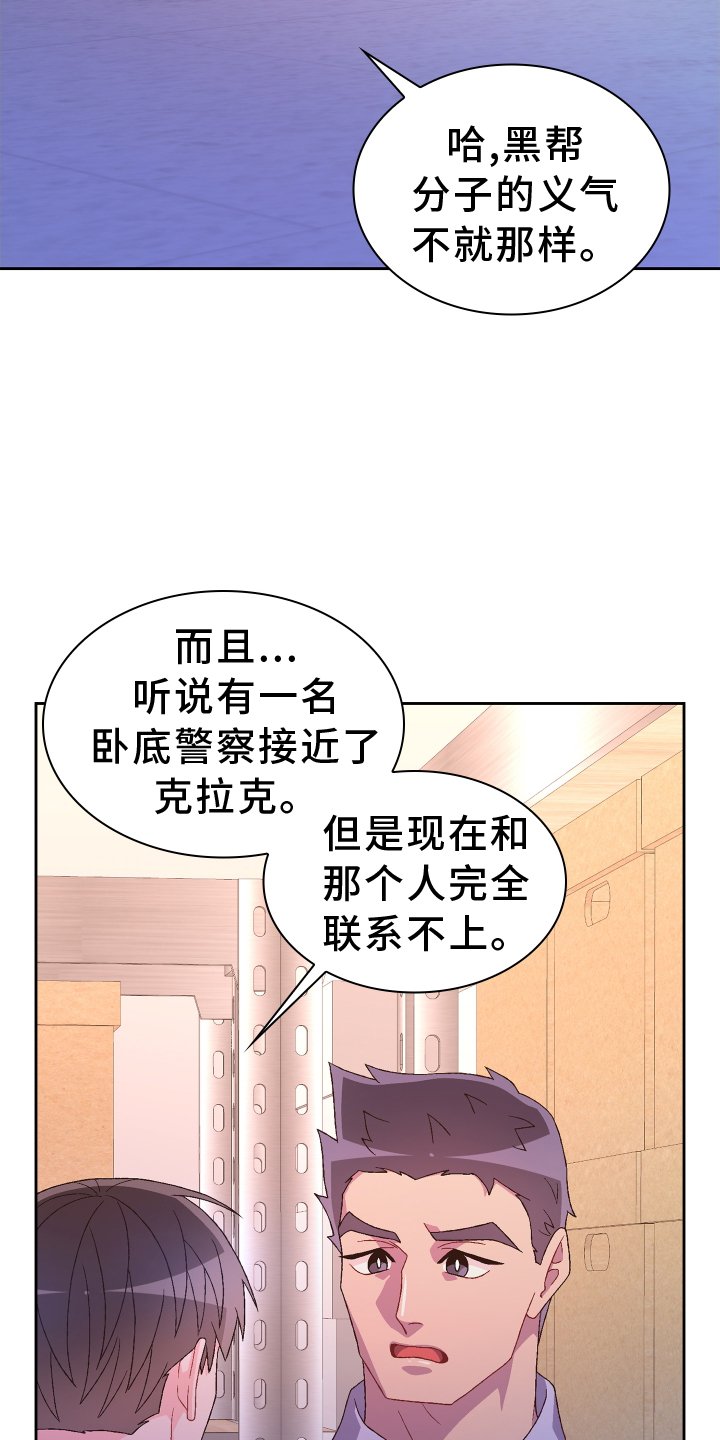 第171章：【第三季】冲击