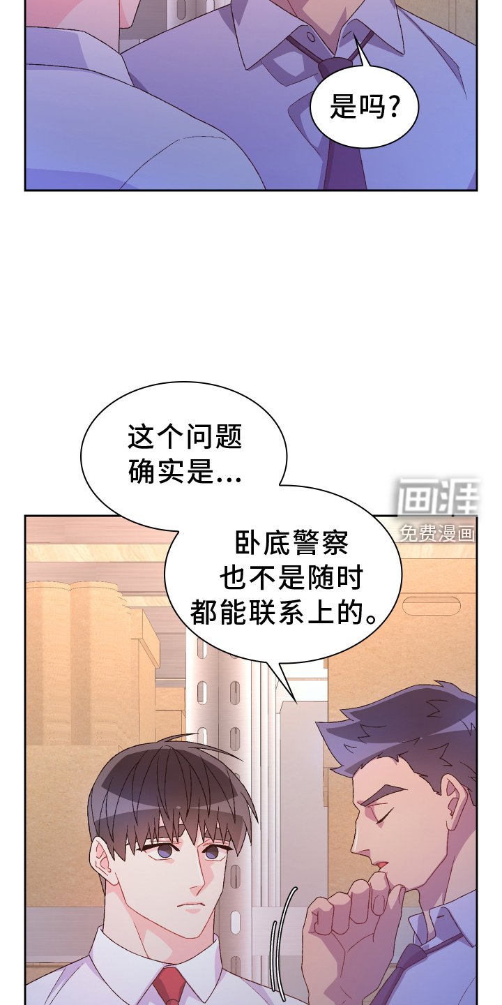 第171章：【第三季】冲击