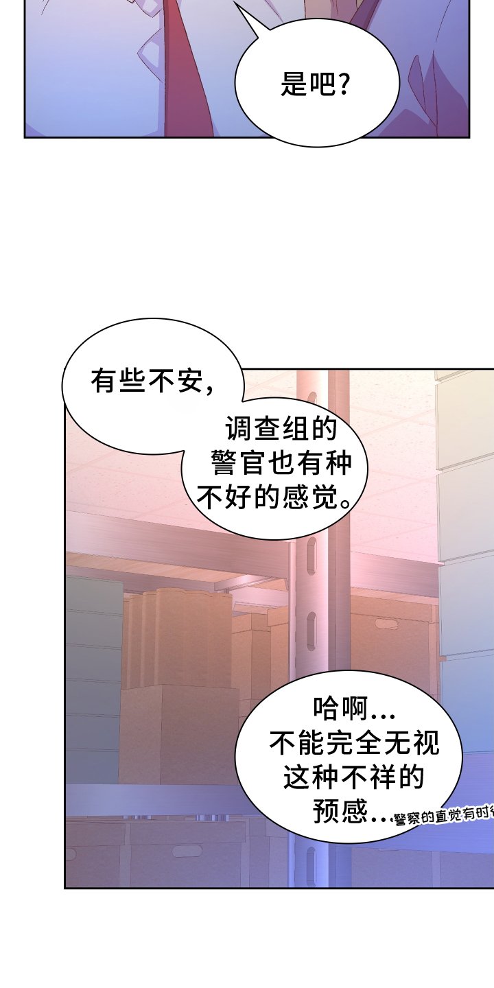 第171章：【第三季】冲击