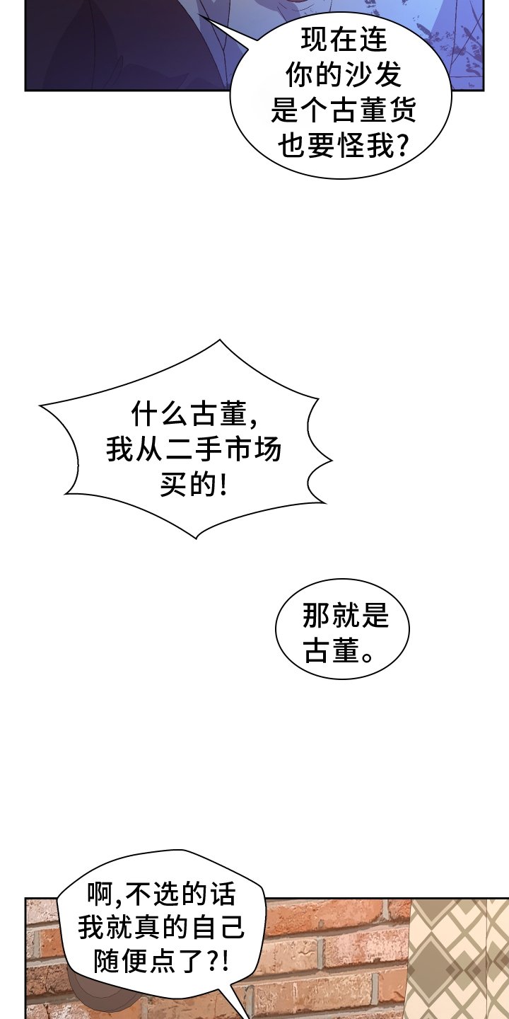 第171章：【第三季】冲击