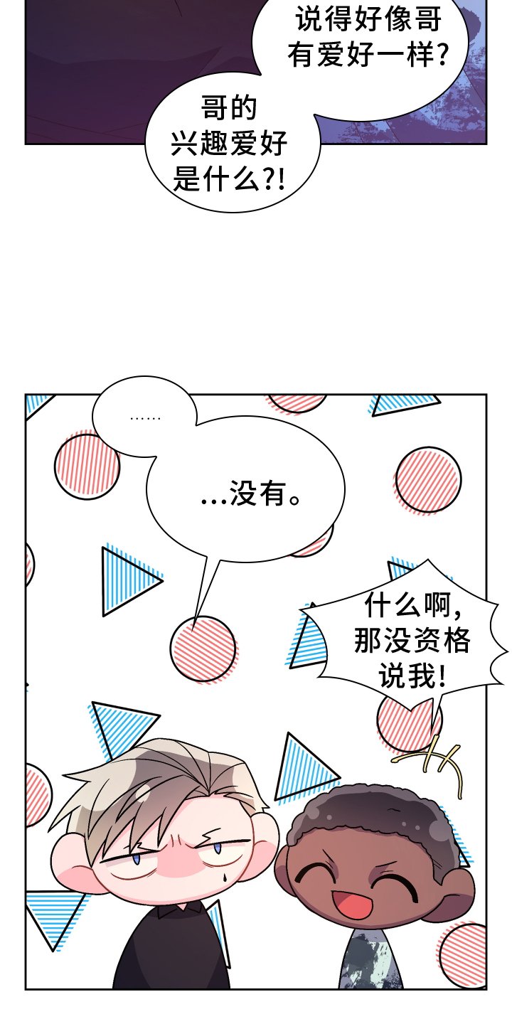 第171章：【第三季】冲击