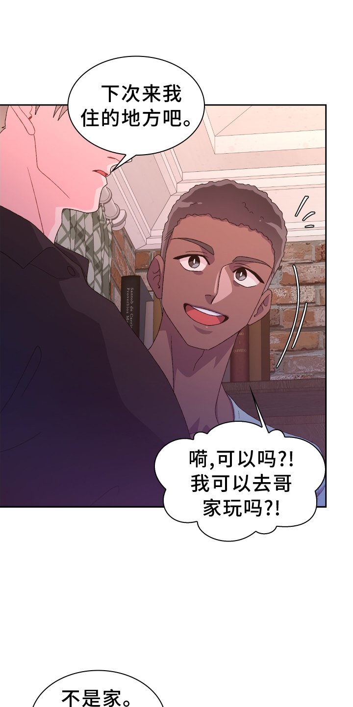 第171章：【第三季】冲击