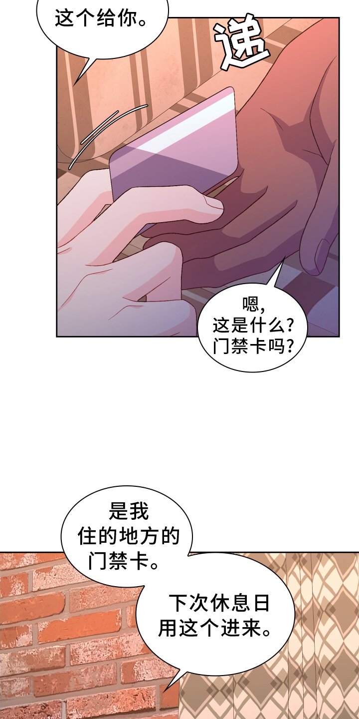 第171章：【第三季】冲击