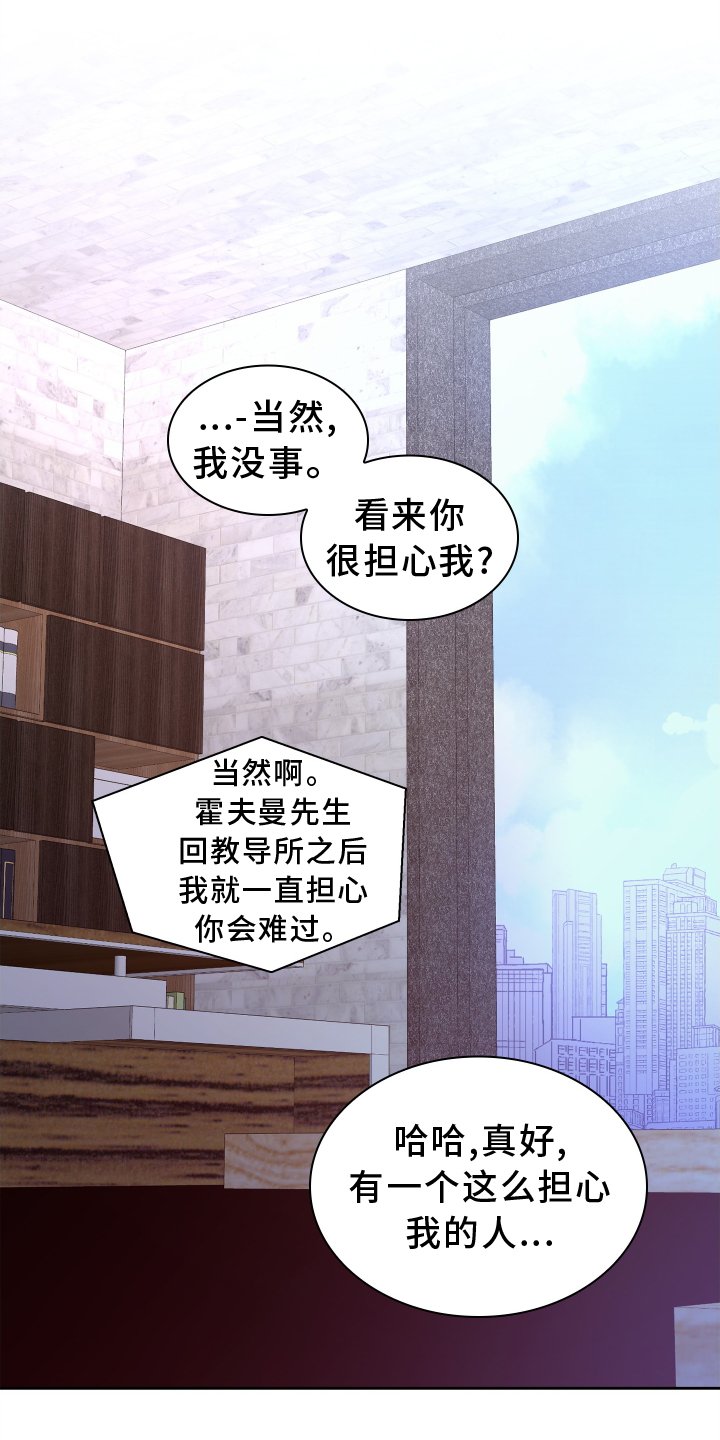 第172章：【第三季】门禁卡