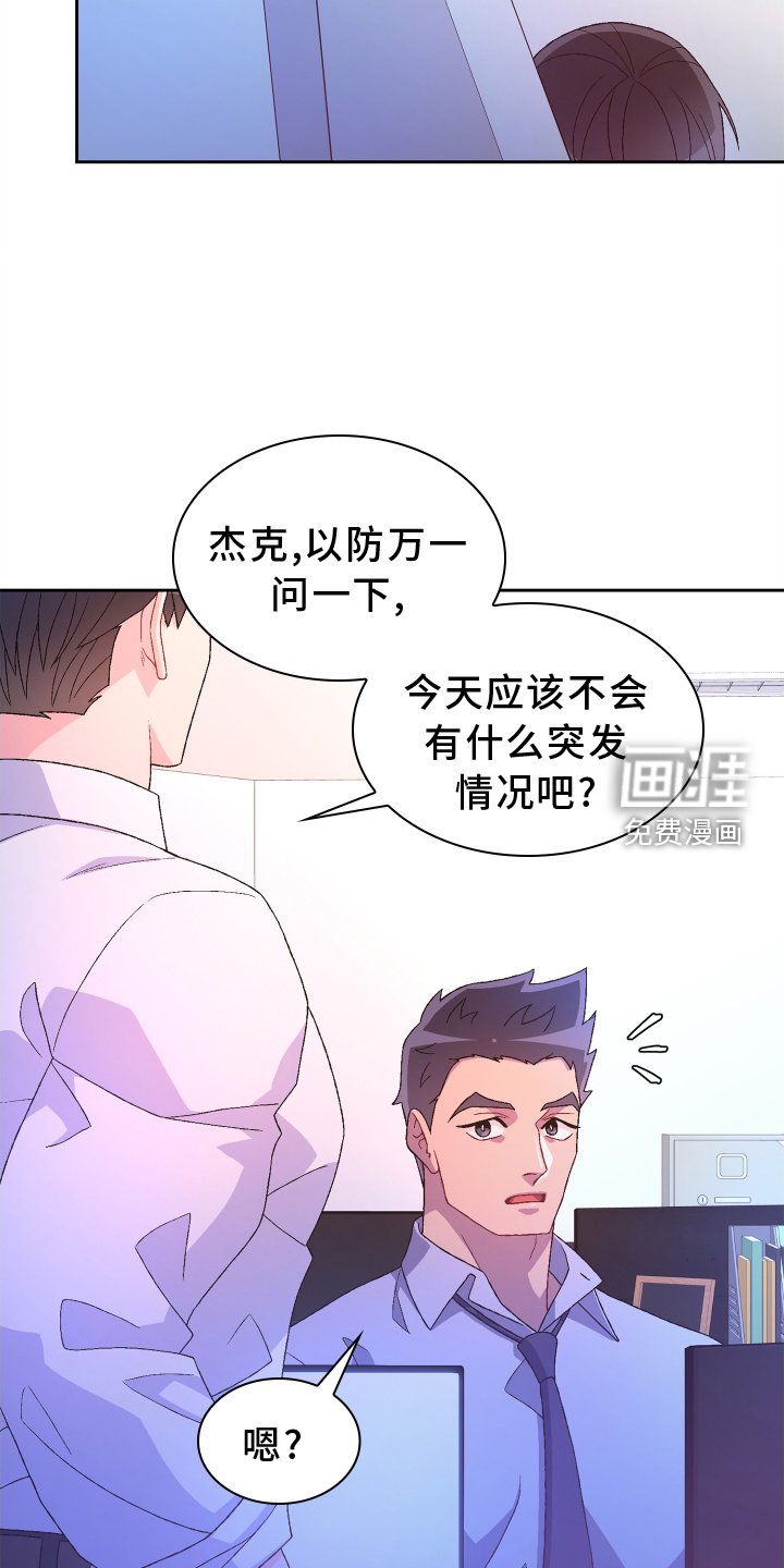 第172章：【第三季】门禁卡