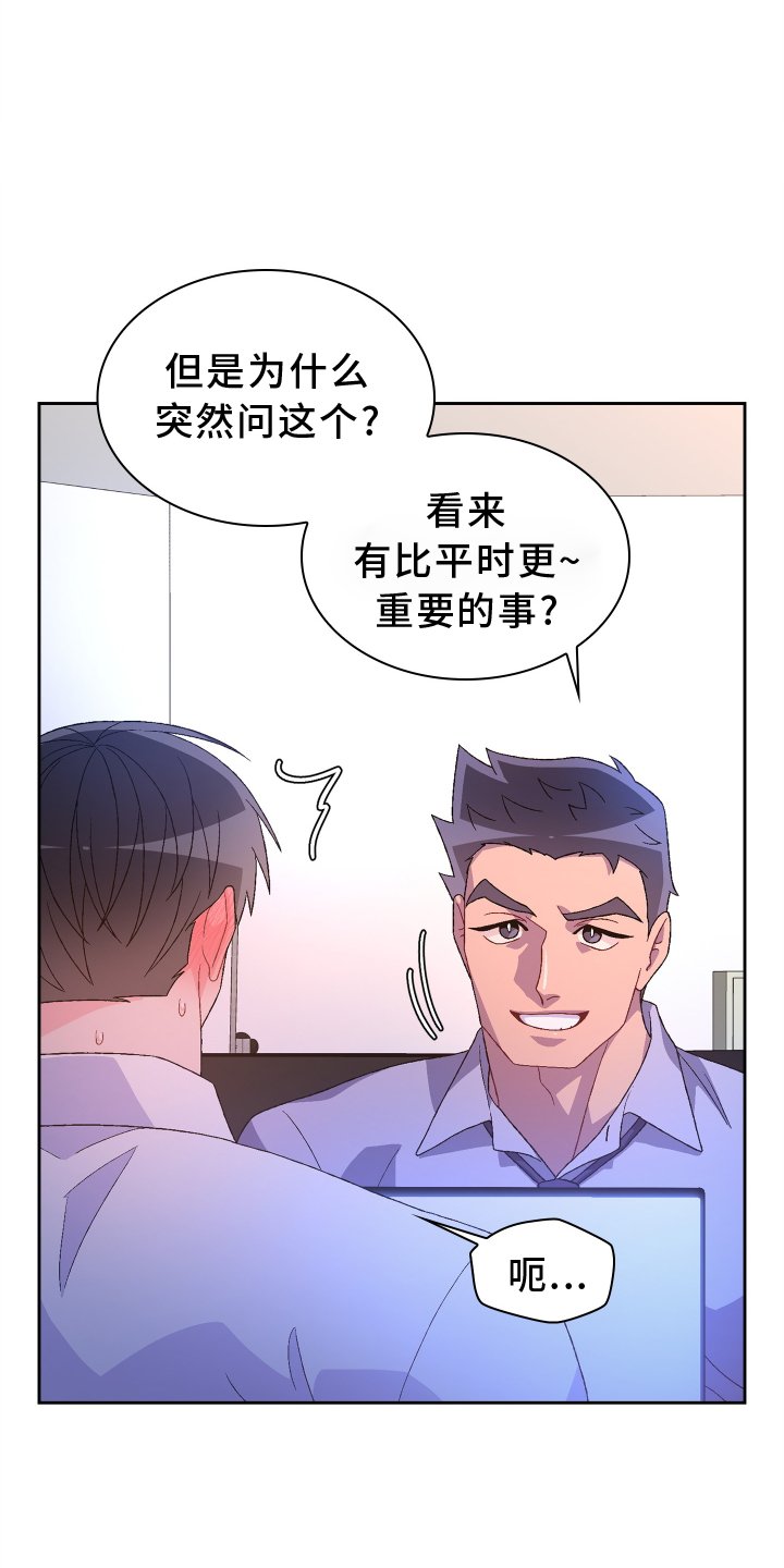 第172章：【第三季】门禁卡