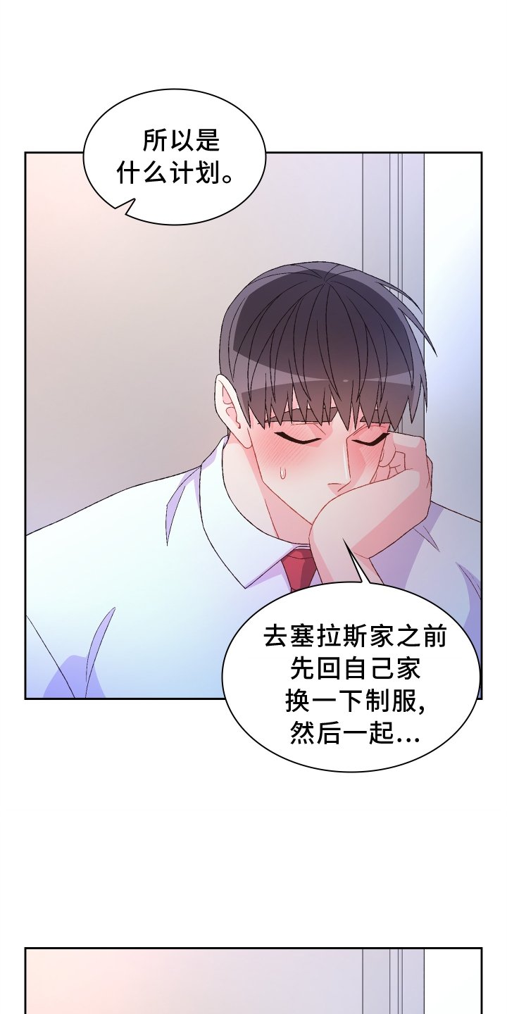 第172章：【第三季】门禁卡