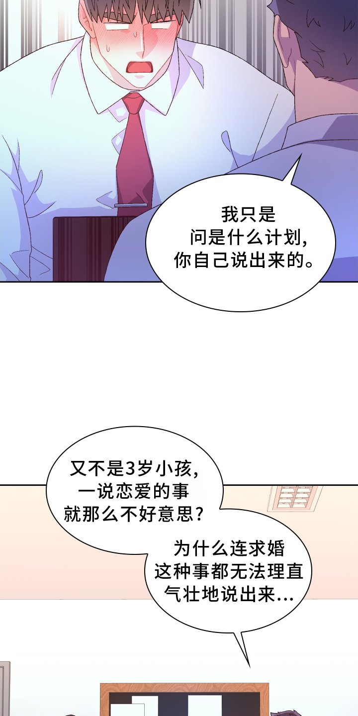 第172章：【第三季】门禁卡