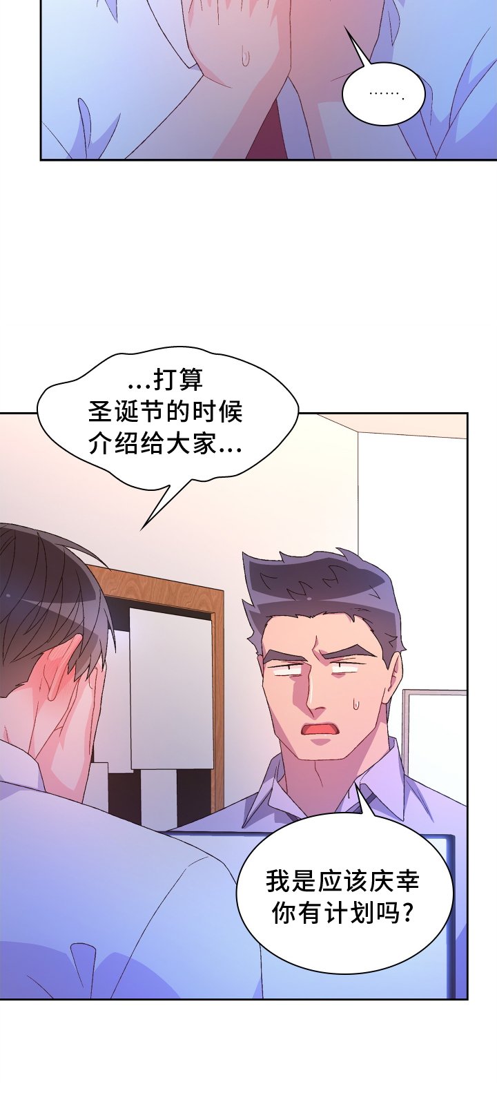第172章：【第三季】门禁卡