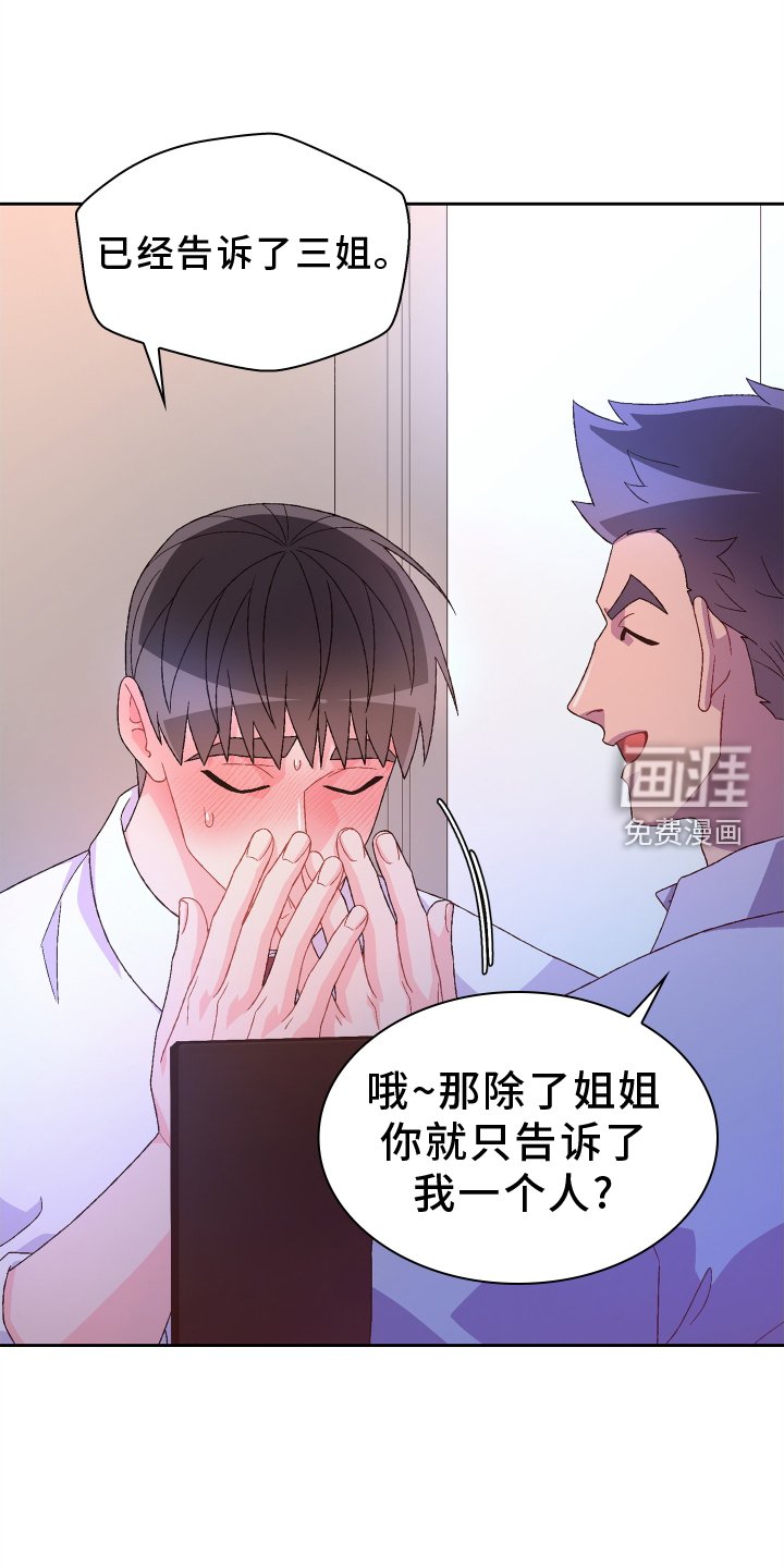 第172章：【第三季】门禁卡