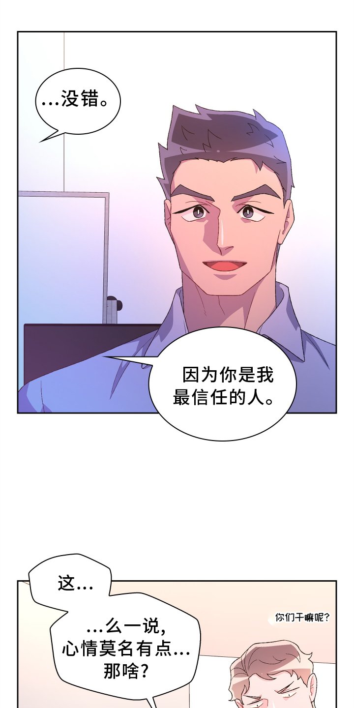 第172章：【第三季】门禁卡