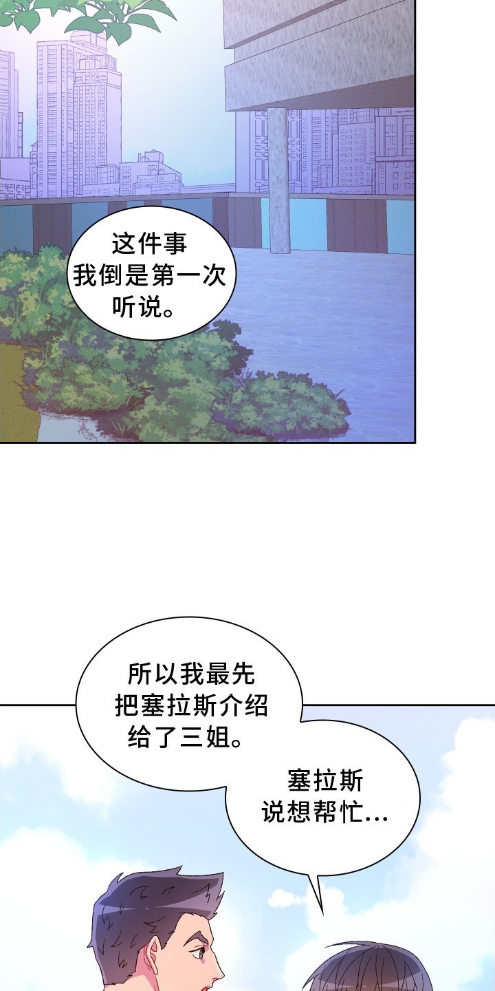 第172章：【第三季】门禁卡