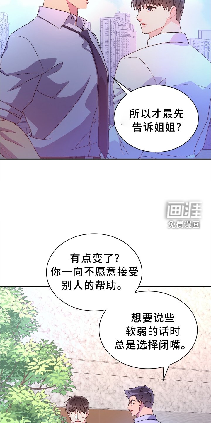 第172章：【第三季】门禁卡