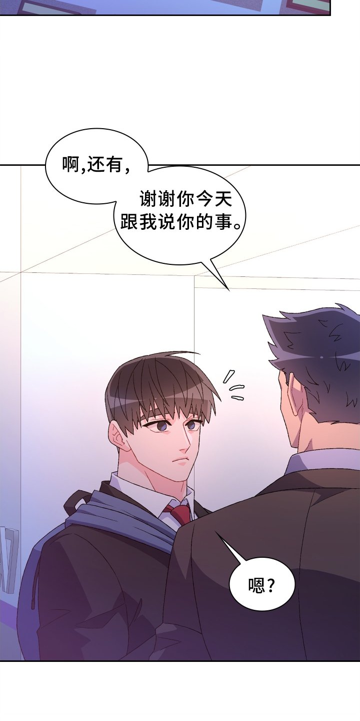 第173章：【第三季】了解