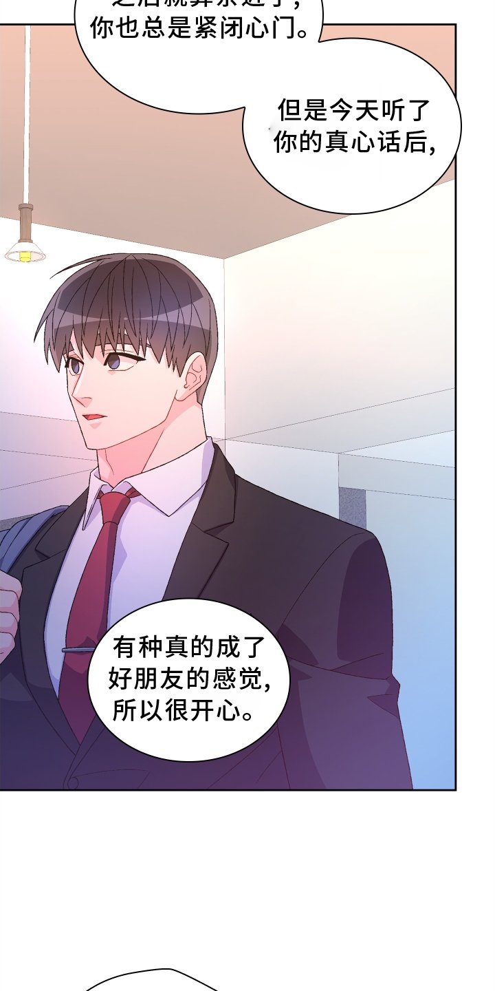 第173章：【第三季】了解