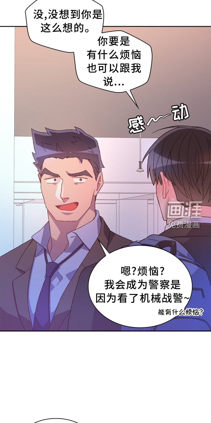 第173章：【第三季】了解