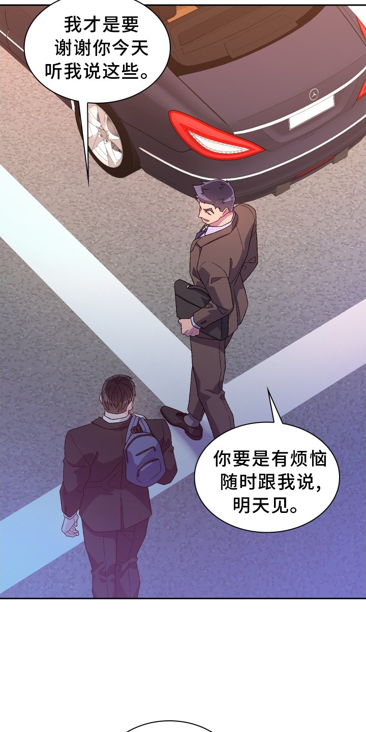 第173章：【第三季】了解