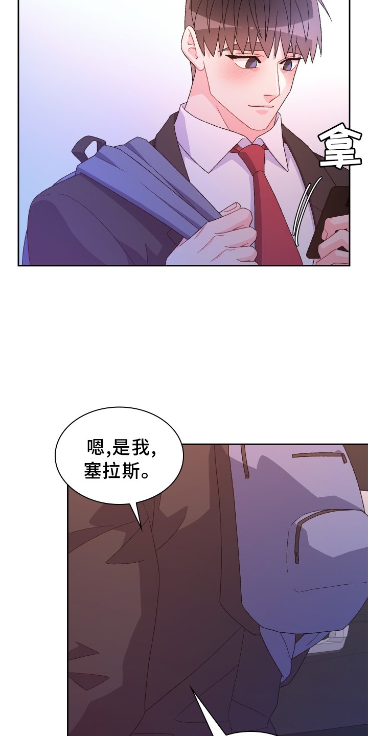 第173章：【第三季】了解